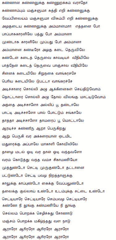 Bharathiyar Paadalgal Pdf In Tamil